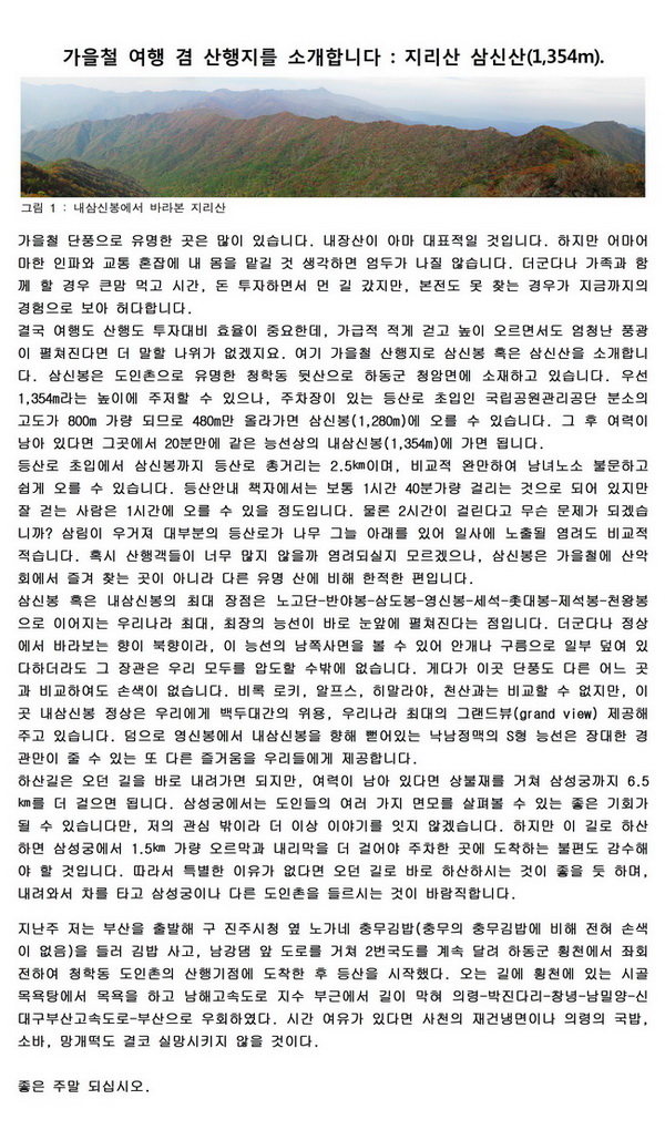 삼신봉.jpg